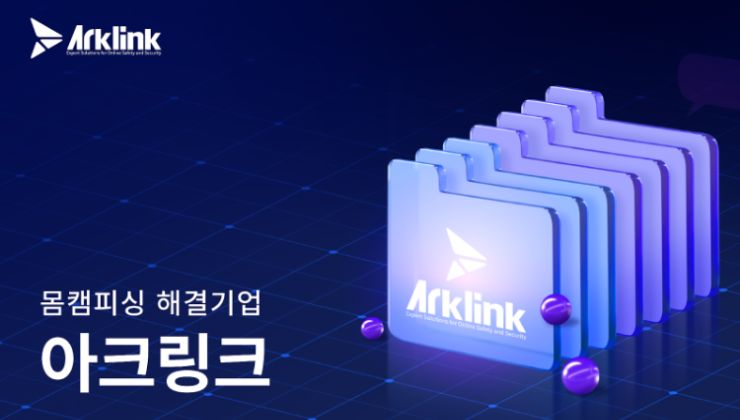 치명적인 몸캠피싱, 어떤 몸캠피싱 대응 전문 기업을 선택해야 할까?